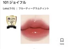 Laka フルーティーグラムティント #101 ジョイフル