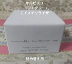 ☆オルビスユー ドット クリームモイスチャーライザー詰替用⭐スパチュラ３本付のサムネイル