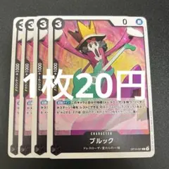 ブルック OP10-091 C ワンピースカード