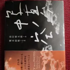 写真ノ中ノ空