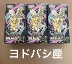 メガドリーム　ポケカ　ペリなし　3box