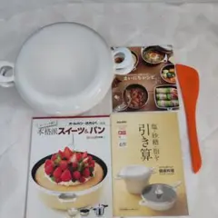 未使用品　アサヒ軽金属　ワイドオーブンDX 　レシピ冊子2冊　お玉付き ワイドオーブンDX｜アサヒ軽金属工業【公式】｜圧力鍋(ゼロ活力