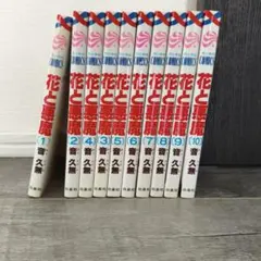 多聞くん今どっち！？ 1〜9巻セット - メルカリ