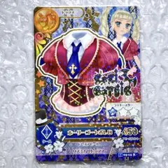 アイカツ　ホーリーゴートボレロ　藤堂ユリカ　レア　2014 5弾