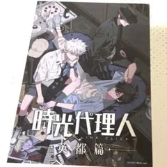 時光代理人 レコード 2025年最新】時光代理人の人気アイテム - メルカリ