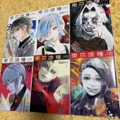 東京喰種:re 全16巻セット
