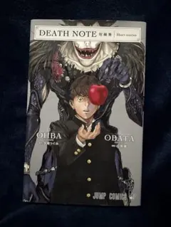 DEATH NOTE デスノート 1巻 初版 大場つぐみ 小畑健 - メルカリ