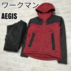 ワークマン　イージス　透湿防水防寒スーツ　セットアップ　Sサイズ