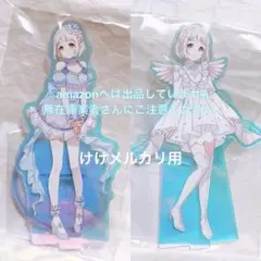 有村麻央 オーロラアクリルスタンド 2個 初星水族館Ⅱ 限定品 未開封 学マス 有村麻央 オーロラアクリルスタンド 2種 初星水族館 限定品 未開封 学