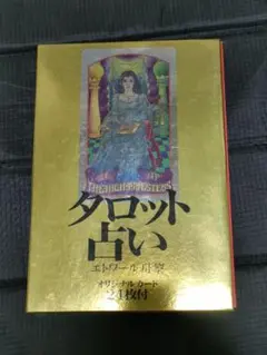 2026年最新】エトワール舟黎の人気アイテム - メルカリ
