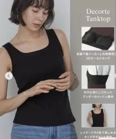 グリーンレーベル　デコルテタンクトップ　ブラック　L 美品のサムネイル