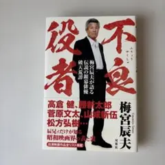 ☆ 狂言師 野村万作・野村萬齋 DVD-BOX - メルカリ