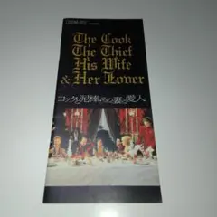 The Cook The Thief His Wife & Her Lover