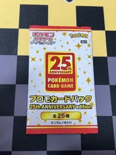 2026年最新】25th anniversary collection 未開封の人気アイテム