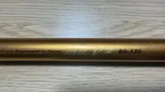 Daiwa 潮流 V2 80-330 磯竿のサムネイル