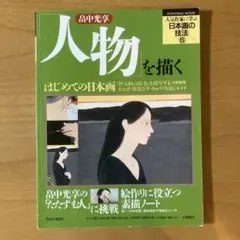2025年最新】畠中光享の人気アイテム - メルカリ