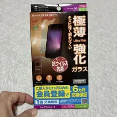 iPhone 14 極薄強化ガラスフィルム