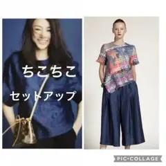 アドーア セットアップ38 トップスは新品タグ付き！華奢みえする微光沢麻ネイビー