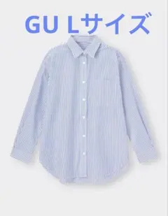 GU ストライプオーバーサイズシャツ　L