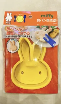 miffy 食パン抜き型 クッキー型のサムネイル