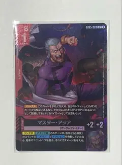 ガンダムカードゲーム マスター・アジア LR