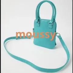 【極々美品】短時間一度使用　moussy ショルダーミニバッグ　ターコイズ　水色