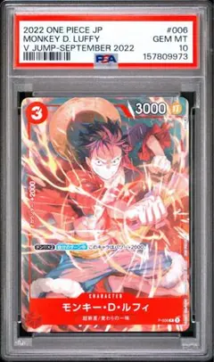 2026年最新】ルフィ psa10 ジャンプの人気アイテム - メルカリ