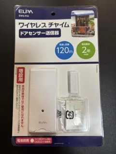 미개봉 ELPA 무선 차임 도어 센서 송신기 EWS-P34
