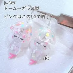 No.3424 失われた野生ねこ 風鈴 ガラスドーム ハンドメイドチャームパーツ No.3424 失われた野生ねこ 風鈴 ガラスドーム ハンドメイドチャーム