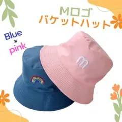 ○キッズ　リバーシブルバケットハット　Mロゴ　お散歩　お出かけ　虹　親子お揃い