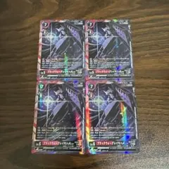 ブラックウォーグレイモン ACE/EX10/4枚セット/デジモンカード ①