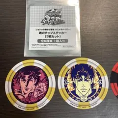 ジョジョの奇妙な冒険　ラストサバイバー　ステッカー　DIO ディオ　ジョナサン