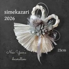 Happy new year 2026 しめ縄リース お正月飾り 造花 ふたば