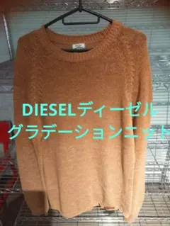 グラデーションニット ニット