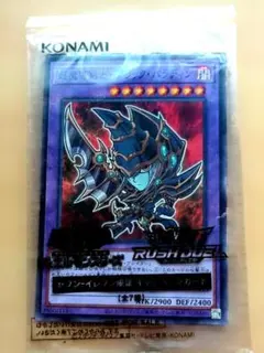 遊戯王ラッシュデュエル 超魔導剣士－ブラック・パラディン 非売品セブン限定カード 遊戯王ラッシュデュエル 超魔導剣士－ブラック・パラディン 非売品