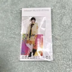 道枝駿佑 アクリルスタンド 21 夏 新品未使用