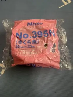 日東電工 養生テープ No.395N さくら色 50mm×50m