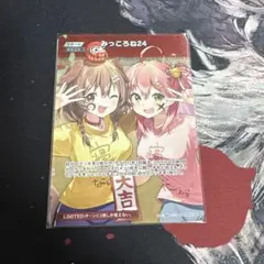 2026年最新】みっころね24 secの人気アイテム - メルカリ