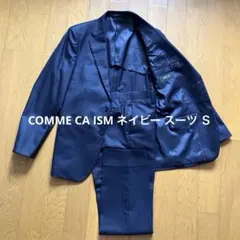 【美品】COMME CA ISM ネイビー スーツ Ｓ