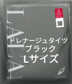 新品未使用　グラントイーワンズ　ドレナージュタイツ　ブラック　Ｌサイズ タイツ LALA Grant】ドレナージュスパッツⅡ | SAKURAYA