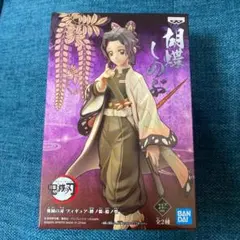 鬼滅の刃　胡蝶しのぶ　フィギュア　セピアカラーver