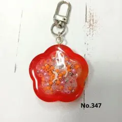 No.347　キーホルダー　フラワー　レジン　レッド　オレンジ　ハンドメイド