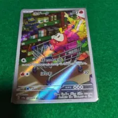 ホゲータar