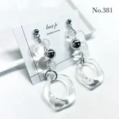 381.ピアス/イヤリング クリアリング 鈴丸 大人可愛い フォーマル 大ぶり