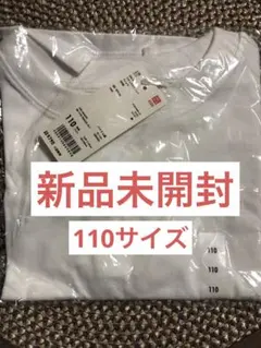 新品未使用☆UNIQLO　白Tシャツ　110サイズ①