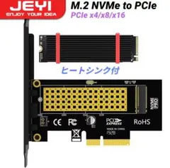 M.2 NVMe SSD PCIe x4 変換アダプタ カード ヒートシンク付