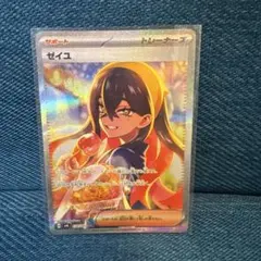 ラッシュデュエル 火霊使いヒータ フルオーバーラッシュレア - メルカリ