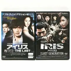 2026年最新】アイリス-the last- [dvd]の人気アイテム - メルカリ