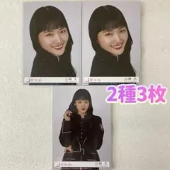 櫻坂46 山﨑天 Unhappy birthday構文 生写真 2種3枚