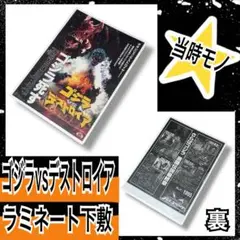 2026年最新】ゴジラ 下敷きの人気アイテム - メルカリ